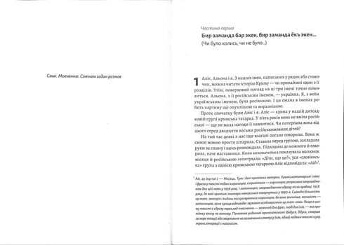 C'è terra dietro Perekop. Romanzo di Crimea