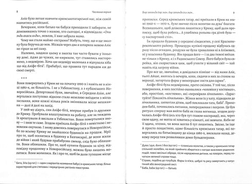 C'è terra dietro Perekop. Romanzo di Crimea