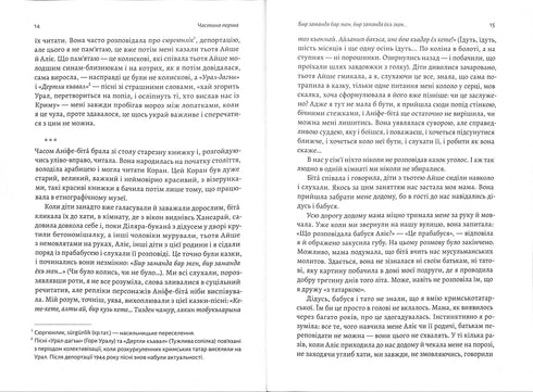 C'è terra dietro Perekop. Romanzo di Crimea