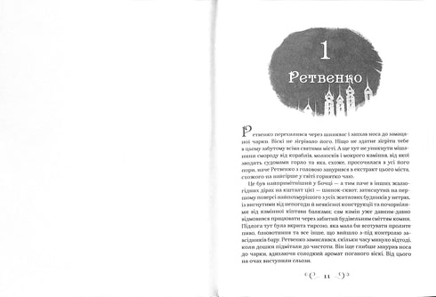 El reino de los estafadores