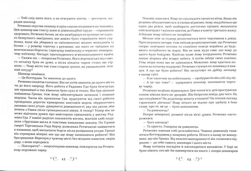 El reino de los estafadores