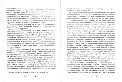 El reino de los estafadores