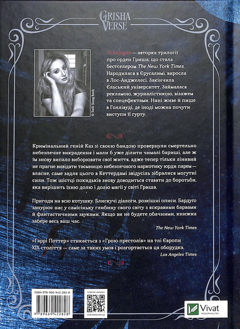 El reino de los estafadores