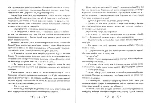 Шістка воронів