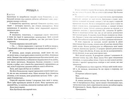Sangue e cenere: la guerra delle due regine. Parte 4