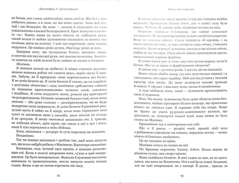 Sangue e cenere: la guerra delle due regine. Parte 4