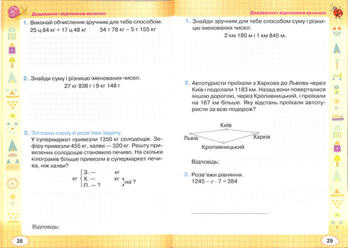 Quaderno di lavoro di matematica. 4° classe 2021 (NUS)