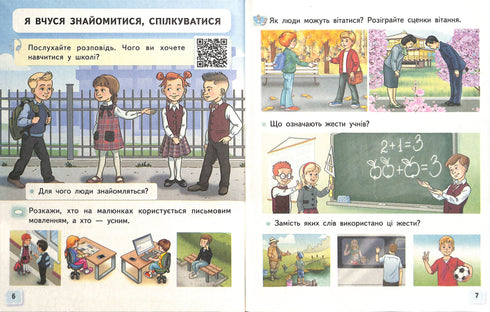 Ukrainian Language. Primer. Textbook for Grade 1 Part 1 2018 New Ukrainian School 9786176568841