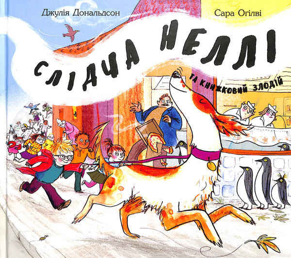 L'ispettore Nelly e il ladro di libri