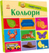 Смарт-книги. Кольори