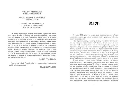 Y en algún lugar aún soleado: memorias sobre el Holocausto - 9786170957443
