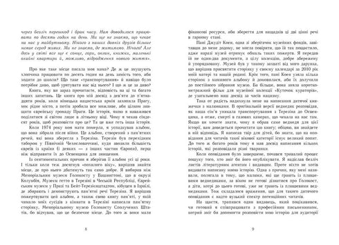 Y en algún lugar aún soleado: memorias sobre el Holocausto - 9786170957443