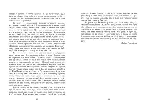 Y en algún lugar aún soleado: memorias sobre el Holocausto - 9786170957443