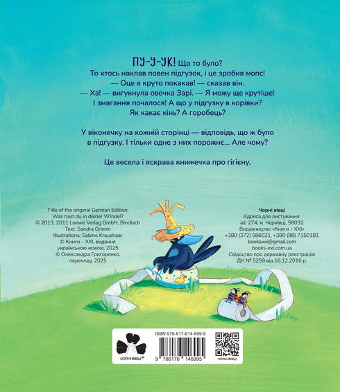 What's in your diaper?