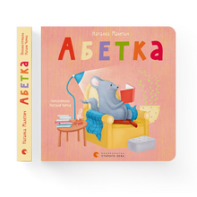 Alfabeto (edizione ucraina)