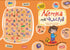 Alphabet from A to Z and numbers from 0 to 10