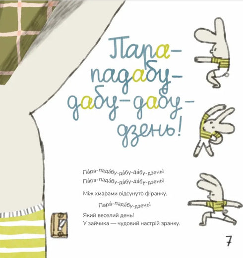 Abu Karakambad. Wiegenlied für Michelle