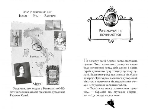 El misterio de Agatha. Libro 11. Robo en el Vaticano