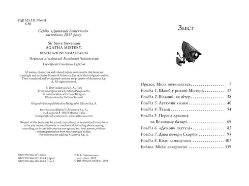 Agatha Mystery. Buch 16. Mission in Samarkand