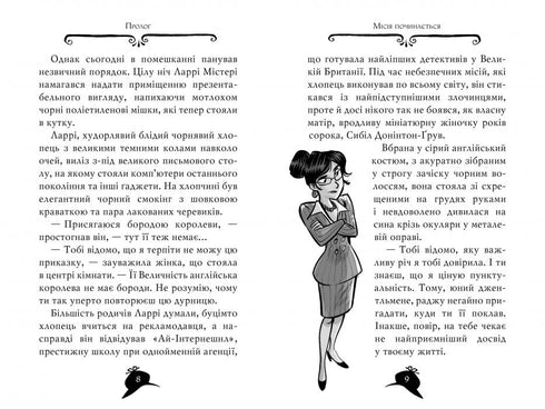 Agatha Mystery. Buch 16. Mission in Samarkand