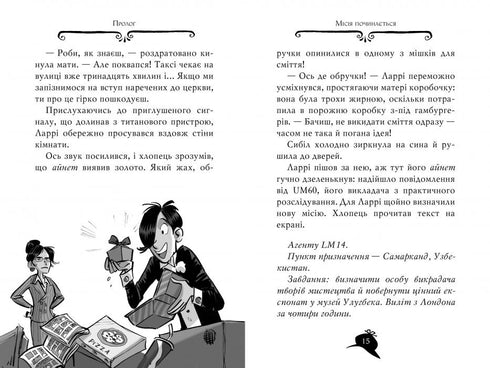 Agatha Mystery. Buch 16. Mission in Samarkand