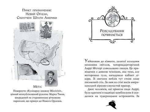 Agatha Mystery. Libro 21. Robo en el Misisipi