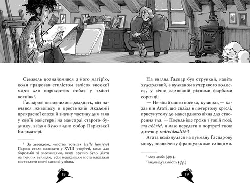 Misterio de Agatha. Libro 5. Asesinato en la Torre Eiffel