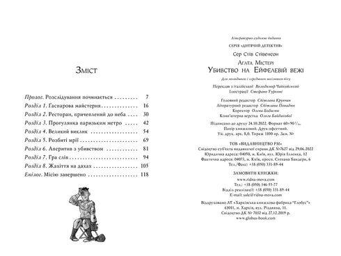 Misterio de Agatha. Libro 5. Asesinato en la Torre Eiffel