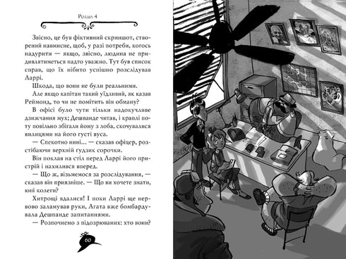 Misterio de Agatha. Libro 7. Corona de Dux