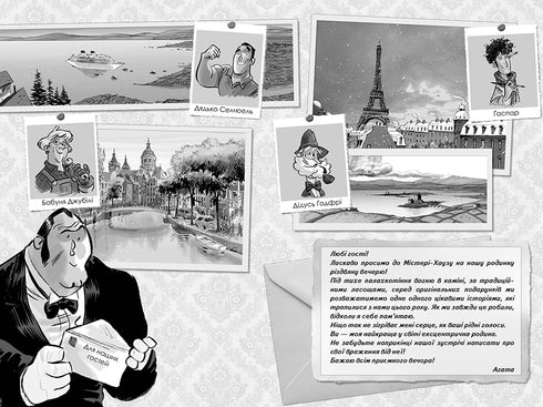 Misterio de Agatha. Número especial 2. Búsqueda navideña en Mystery House
