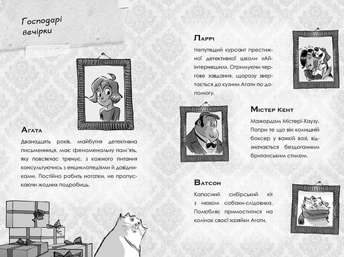 Misterio de Agatha. Número especial 2. Búsqueda navideña en Mystery House