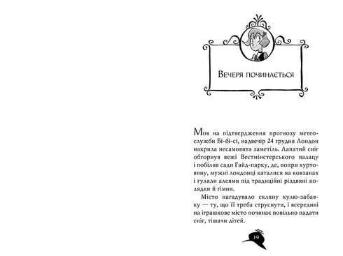 Misterio de Agatha. Número especial 2. Búsqueda navideña en Mystery House