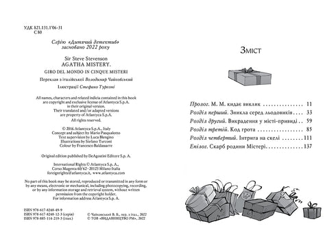 Agata Mistero. Numero speciale 3. Misteriose sparizioni a Natale