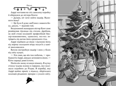 Agata Mistero. Numero speciale 3. Misteriose sparizioni a Natale