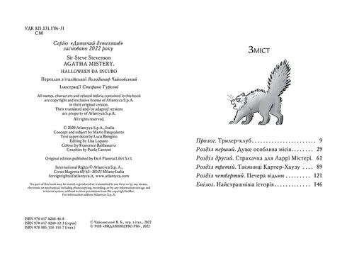 Agathe Mystère. Numéro spécial 4. Secrets d'une maison hantée