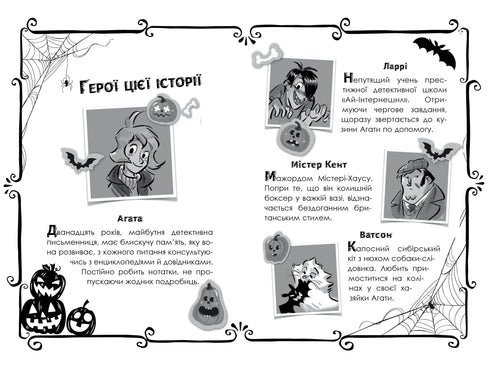 Agathe Mystère. Numéro spécial 4. Secrets d'une maison hantée