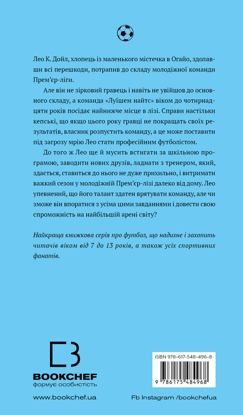 Академія. Книга 2. Подорож триває