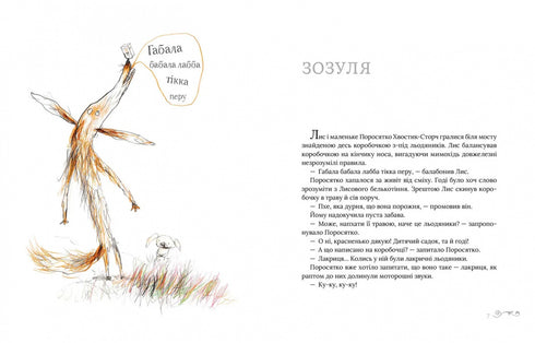 Rettichhai und andere Geschichten über Fuchs und Ferkel