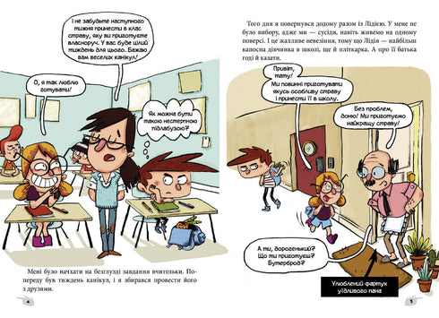 Alex y los monstruos. ¡Salvemos el «Nautilus»!