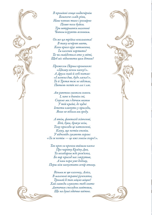 Аліса в Країні Див