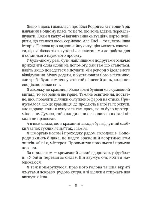 Amari et le grand jeu