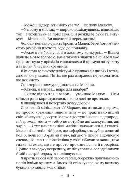 Amari et le grand jeu