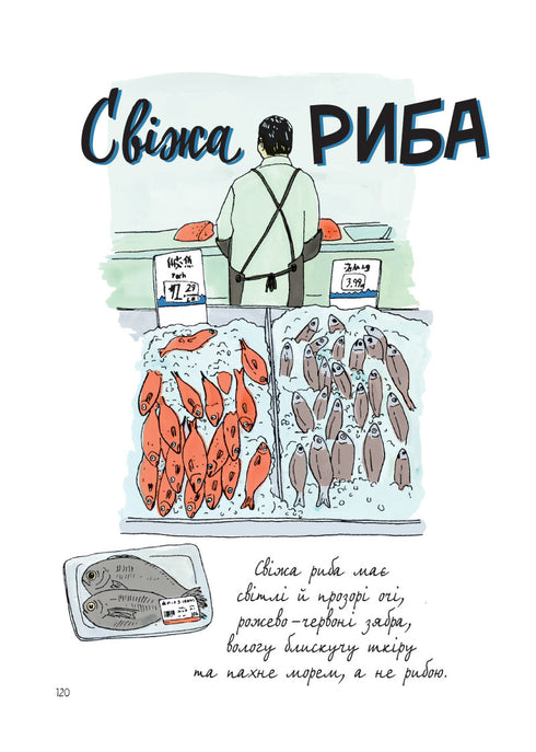 Anatomía de la comida. Datos apetitosos del mundo de la cocina