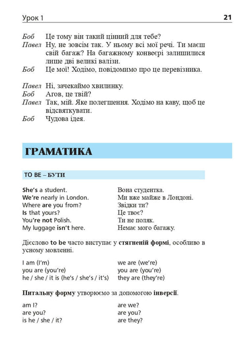 Inglés en 4 semanas. Curso intensivo de inglés con aplicación de audio electrónica. Nivel 2