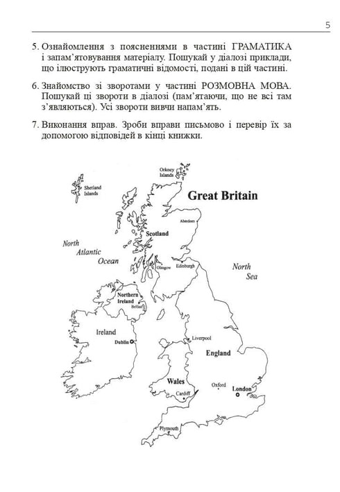 Inglés en 4 semanas. Curso intensivo de inglés con aplicación de audio electrónica. Nivel 2