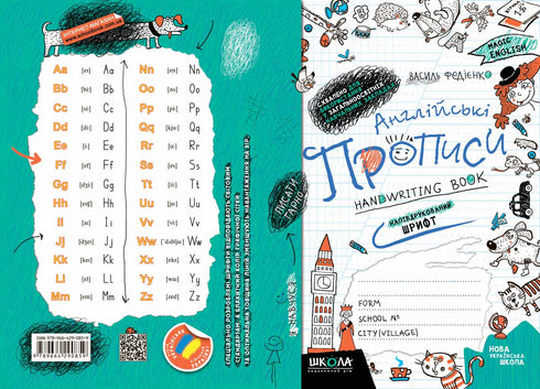 Cuadernos de caligrafía en inglés. Fuente semiimpresa