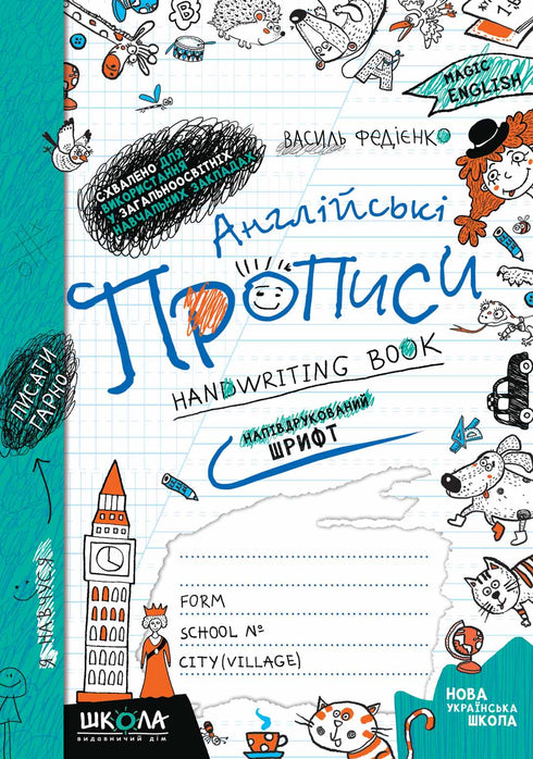 Cuadernos de caligrafía en inglés. Fuente semiimpresa