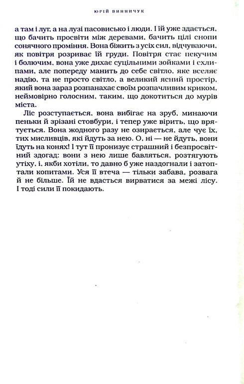 Apothecary - 9786175852521