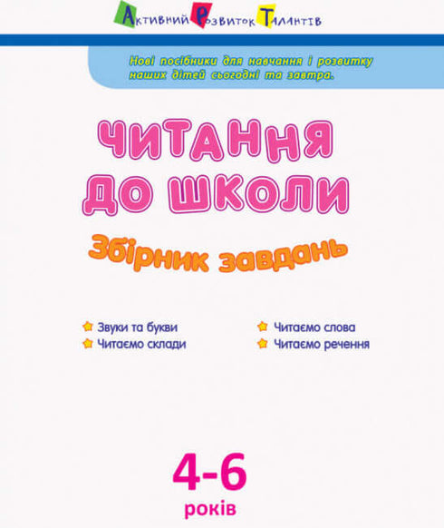 ART Lesen für die Schule. Aufgabensammlung