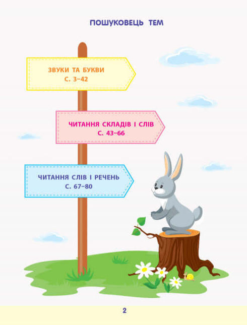 ART Lesen für die Schule. Aufgabensammlung